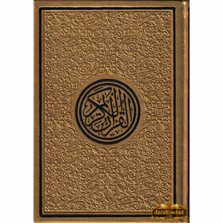 Al Quran Al Kareem-Rainbow Color Quran,Arabic Only-Uthmani Script With QR Code (Large Size)