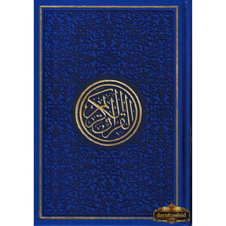 Al Quran Al Kareem-Rainbow Color Quran,Arabic Only-Uthmani Script With QR Code (Large Size)