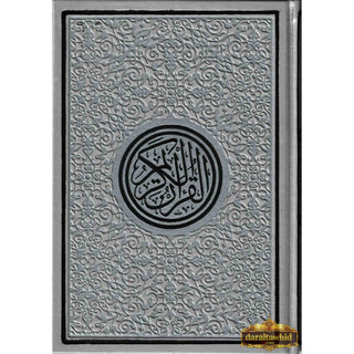 Al Quran Al Kareem-Rainbow Color Quran,Arabic Only-Uthmani Script With QR Code (Large Size)