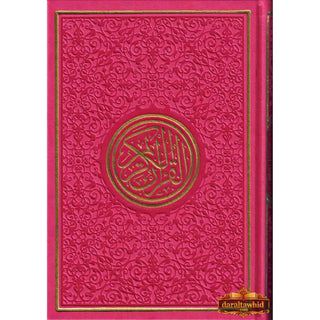 Al Quran Al Kareem-Rainbow Color Quran,Arabic Only-Uthmani Script With QR Code (Large Size)