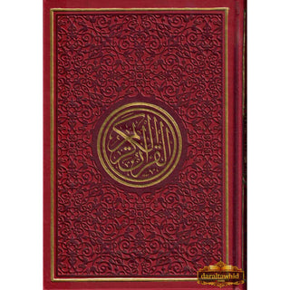 Al Quran Al Kareem-Rainbow Color Quran,Arabic Only-Uthmani Script With QR Code (Large Size)