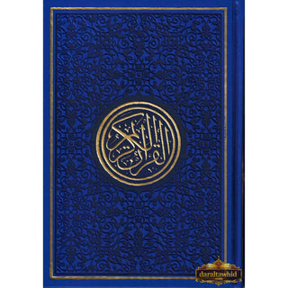 Al Quran Al Kareem-Rainbow Color Quran,Arabic Only-Uthmani Script With QR Code (Large Size)