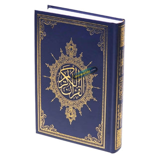Al Quran Al Kareem Arabic Only Utmani Script (Medium Size) Color Choice