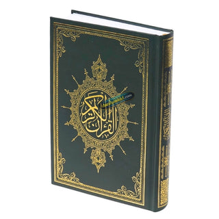 Al Quran Al Kareem Arabic Only Utmani Script (Medium Size) Color Choice