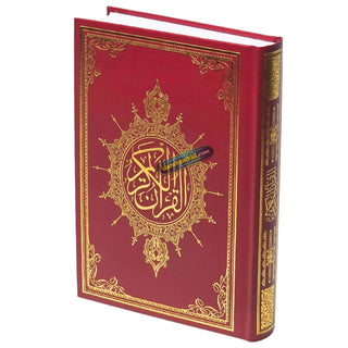 Al Quran Al Kareem Arabic Only Utmani Script (Medium Size) Color Choice