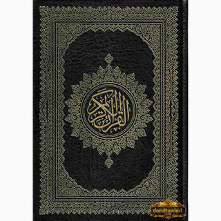 Al Quran Al Kareem Mushaf Uthmani 15 Lines - Assorted Color (Large Size),ISBN:9781958318119