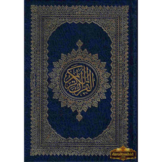 Al Quran Al Kareem Mushaf Uthmani 15 Lines - Assorted Color