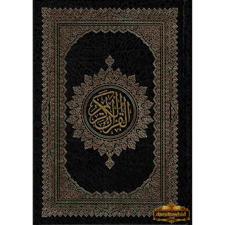 Al Quran Al Kareem Mushaf Uthmani 15 Lines - Assorted Color