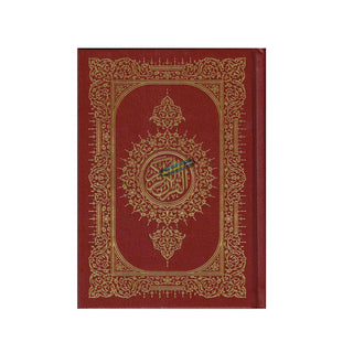 Al Quran Al Kareem: Mushaf Uthmani (Medium Size) 15 Lines