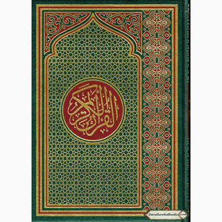 Al Quran Al Kareem: Mushaf Uthmani (X-Large Size) 15 Lines