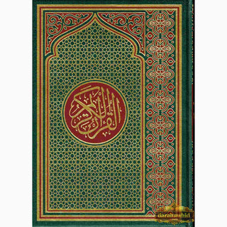 Al Quran Al Kareem: Mushaf Uthmani (X-Large Size) 15 Lines