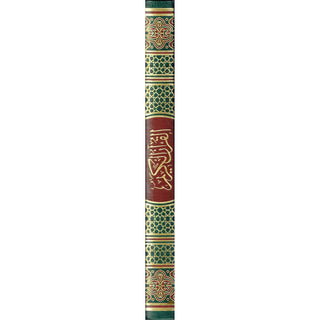 Al Quran Al Kareem: Mushaf Uthmani (X-Large Size) 15 Lines
