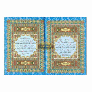 Al Quran Al Kareem (Rainbow Quran in beautiful different leather cover) Small Size