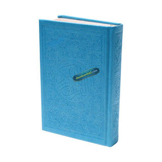 Al Quran Al Kareem-Rainbow Color Quran,Arabic Only-Uthmani Script With QR Code (Extra Large Size) 13.5 x 9.7 x 1.5 inch