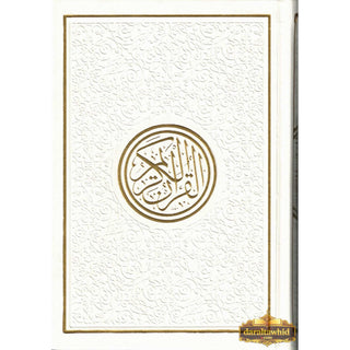 Al Quran Al Kareem-Rainbow Color Quran,Arabic Only-Uthmani Script With QR Code (Medium Size)