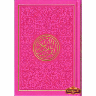 Al Quran Al Kareem-Rainbow Color Quran,Arabic Only-Uthmani Script With QR Code (Medium Size)