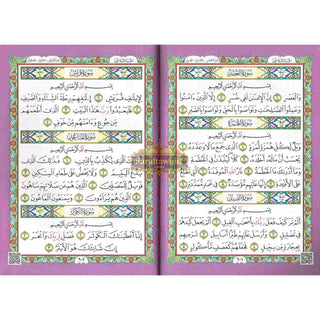 Al Quran Al Kareem-Rainbow Color Quran,Arabic Only-Uthmani Script With QR Code (Medium Size)