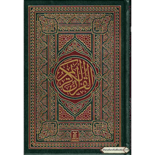 Al Quran Al kareem, 15 Lines Pakistani / Indian/ Persian Script (Size 8.5 x 5.8 Inch) Arabic Only (Ref 207)