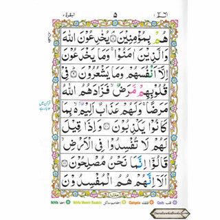 Alif Laam Meem Colour Coded Tajweed Rules : Persian ,Pakistani ,Indian Script,Ref 401