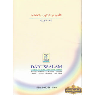 Allah Forgives Mistakes and Sins