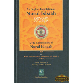An English Translation of Nurul Isbaah