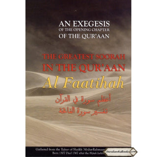 An Exegesis of the Opening Chapter of the Quran: The Greatest Surah in the Quran (Al-Faatihah) By Shaikah Abdur Rahmaan Ibn Naasir as Sadee