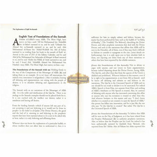 An Explanation of Imam Ahmad's Foundations of the Sunnah By Rabee' Ibn Haadee 'Umayr al-Madkhalee,ISBN: 9781450780780, 9780984660063