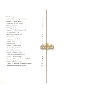 An Explanation of as-Sarf al-Bahai,ISBN: 9781739294069