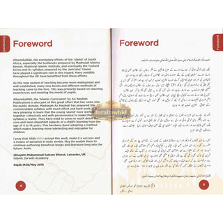 An Nasihah Islamic Curriculum Coursebook 1