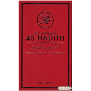 An Nawawi's 40 Hadith Arabic Text