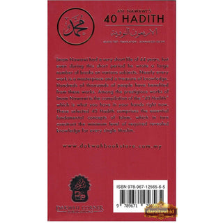 An Nawawi's 40 Hadith Arabic Text-Translation-Summarized Lesion
