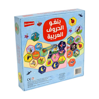 Arabic Alphabet Bingo (A fun Picture matching Game) By Saniyasnain Khan