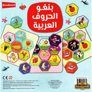 Arabic Alphabet Bingo (A fun Picture matching Game) By Saniyasnain Khan