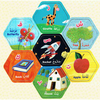 Arabic Alphabet Bingo (A fun Picture matching Game) By Saniyasnain Khan
