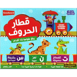 Arabic Alphabet Express (10 feet long floor puzzle) By Saniyasnain Khan,ISBN: 9789351791577