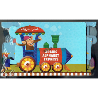 Arabic Alphabet Express (10 feet long floor puzzle) By Saniyasnain Khan,ISBN: 9789351791577