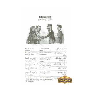 Arabic Conversation Book By Mohammad Khalid Perwez & M. Harun Rashid