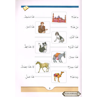Arabic Course for English -Speaking Students Vol 1 By Dr V. Abdur Rahim
