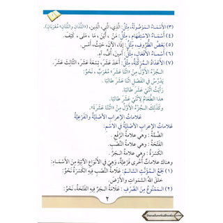 Arabic Course for English -Speaking Students Vol 2 By Dr V. Abdur Rahim