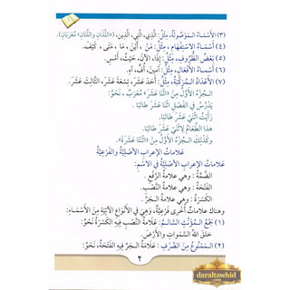 Arabic Course for English -Speaking Students Vol 2 By Dr V. Abdur Rahim
