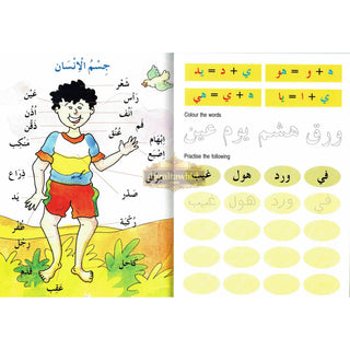 Arabic For Beginners By Mohammad Imran Erfani
