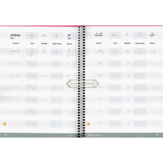 Arabic Handwriting ,Safar Learn Arabic Series