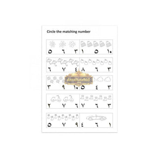 Arabic Numbers Colour and Write Workbook By Fehmida Ibrahim Shah