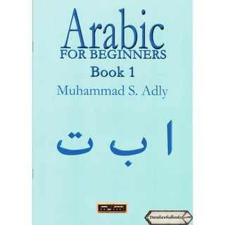 Arabic for Beginners Book 1 By Muhammad S. Adly