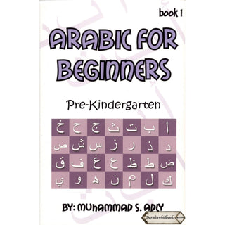 Arabic for Beginners (Book 1 )Pre Kindergarten By Muhammad S. Adly