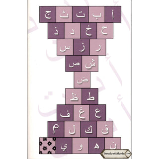Arabic for Beginners (Book 1 )Pre Kindergarten By Muhammad S. Adly