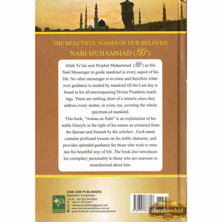 Asmaa Un Nabi by Mohammad Ali bin Zubair Ali