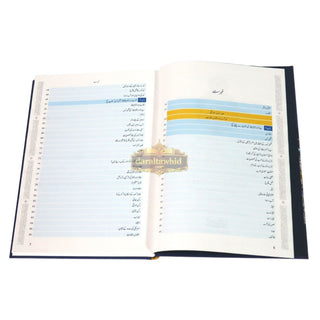 Atlas of Hajj & Umrah: History & Fiqh By Sami Ibn Abdullah Ibn Ahmad Al-Maghlouth (Urdu Language)