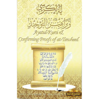 Ayatul Kursi and Confirming Proofs Of at Tawheed