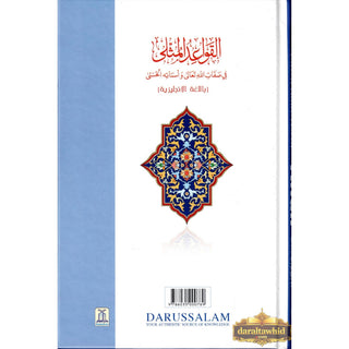 Beautiful Names and Attributes of Allah: The Important Principles to Remember By Muhammad bin Salih Al-Uthaimeen